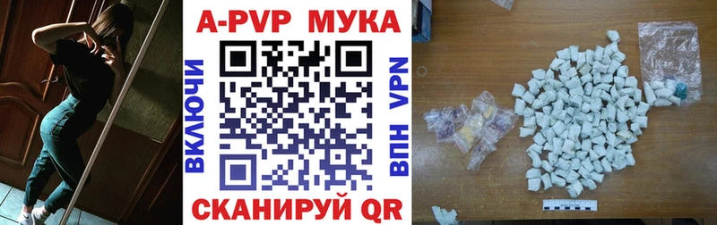 Alpha-PVP мука Звенигород