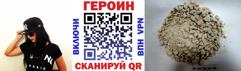 ГЕРОИН афганец Купить Звенигород