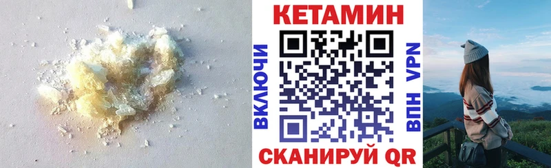 Кетамин ketamine  Купить закладки  Звенигород 