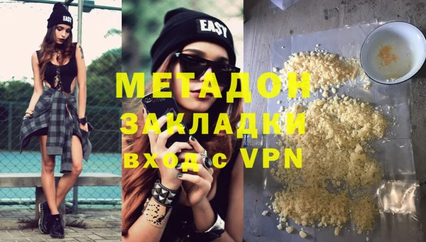 метадон Заволжск