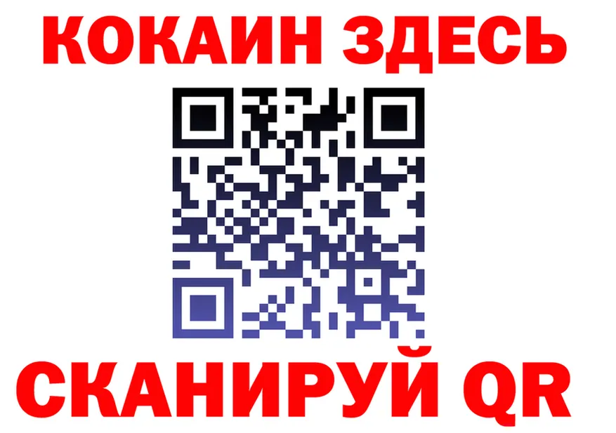 Кокаин VHQ ССЫЛКА площадка МЕГА Звенигород