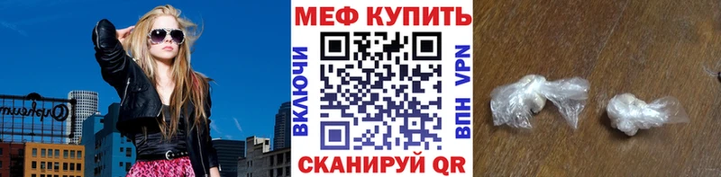 МЯУ-МЯУ mephedrone  Звенигород 