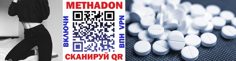 Метадон мёд  Купить  Звенигород 